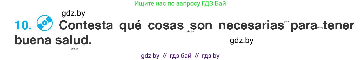 Испанский язык, 7 класс Учебник, автор: Гриневич Елена Карловна, издательство Вышэйшая школа, Минск, 2017, оранжевого цвета, страница 180, номер 10, Условие