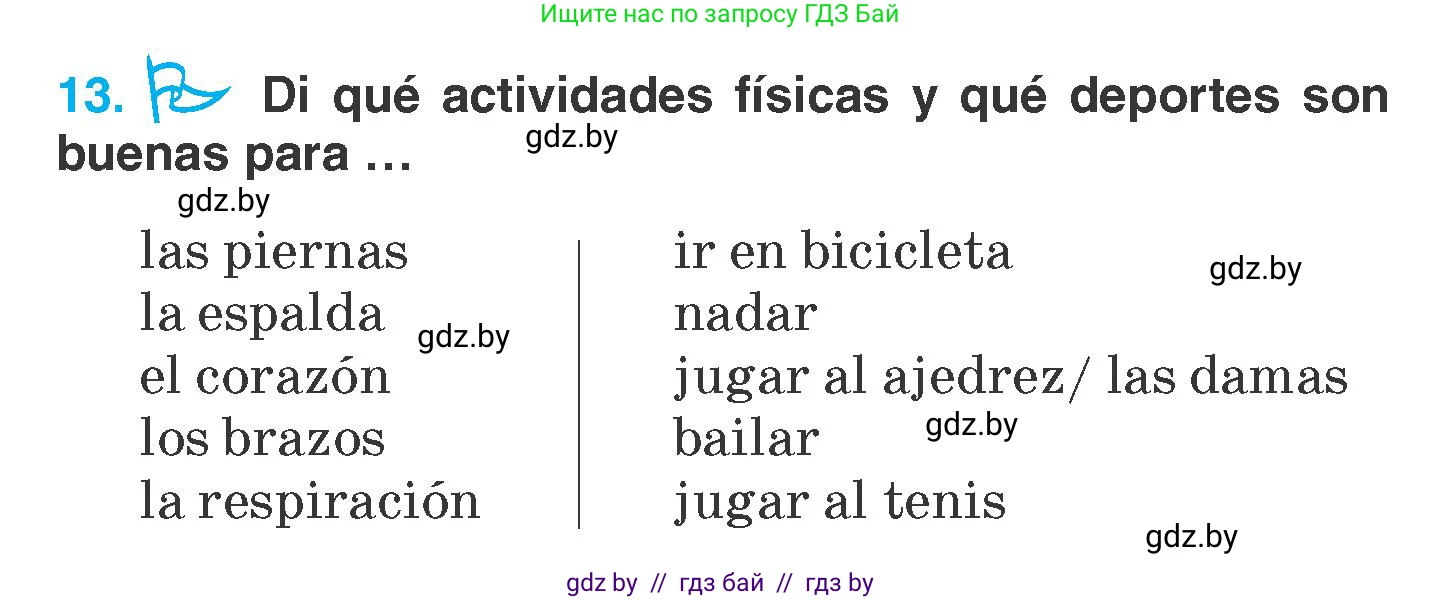 Испанский язык, 7 класс Учебник, автор: Гриневич Елена Карловна, издательство Вышэйшая школа, Минск, 2017, оранжевого цвета, страница 180, номер 13, Условие