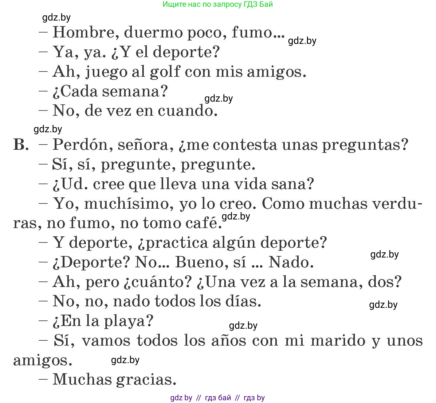 Испанский язык, 7 класс Учебник, автор: Гриневич Елена Карловна, издательство Вышэйшая школа, Минск, 2017, оранжевого цвета, страница 182, номер 16, Условие (продолжение 2)