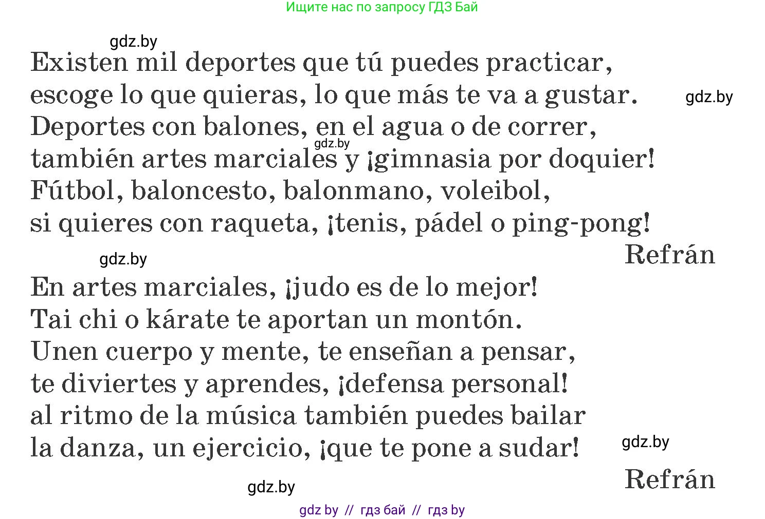Испанский язык, 7 класс Учебник, автор: Гриневич Елена Карловна, издательство Вышэйшая школа, Минск, 2017, оранжевого цвета, страница 178, номер 8, Условие (продолжение 2)