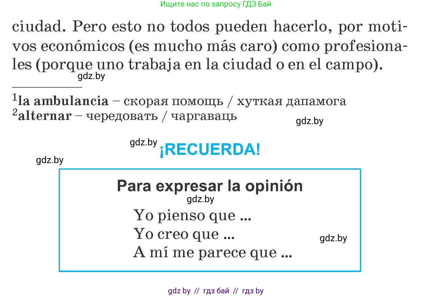 Испанский язык, 7 класс Учебник, автор: Гриневич Елена Карловна, издательство Вышэйшая школа, Минск, 2017, оранжевого цвета, страница 187, номер 2, Условие (продолжение 2)