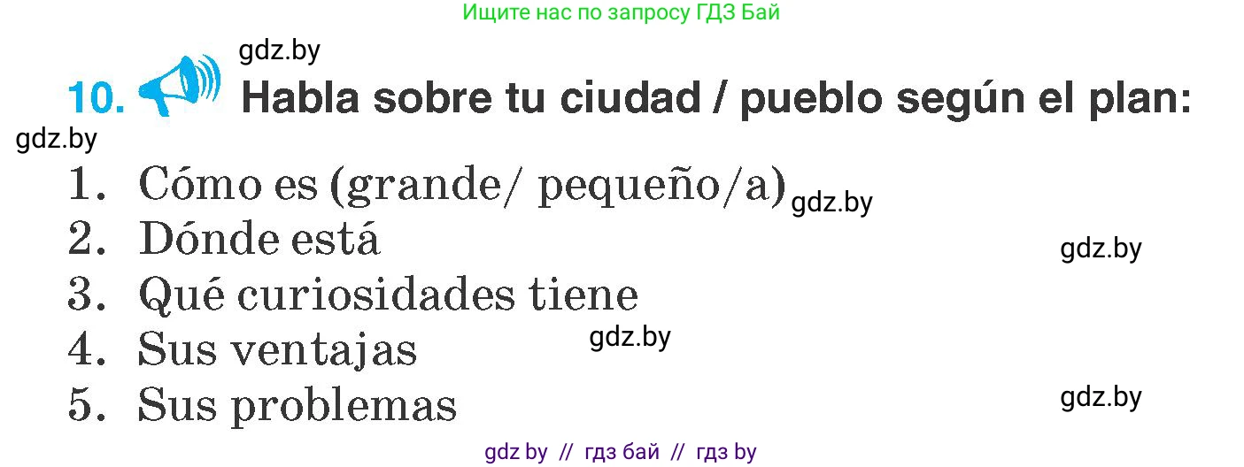 Испанский язык, 7 класс Учебник, автор: Гриневич Елена Карловна, издательство Вышэйшая школа, Минск, 2017, оранжевого цвета, страница 201, номер 10, Условие