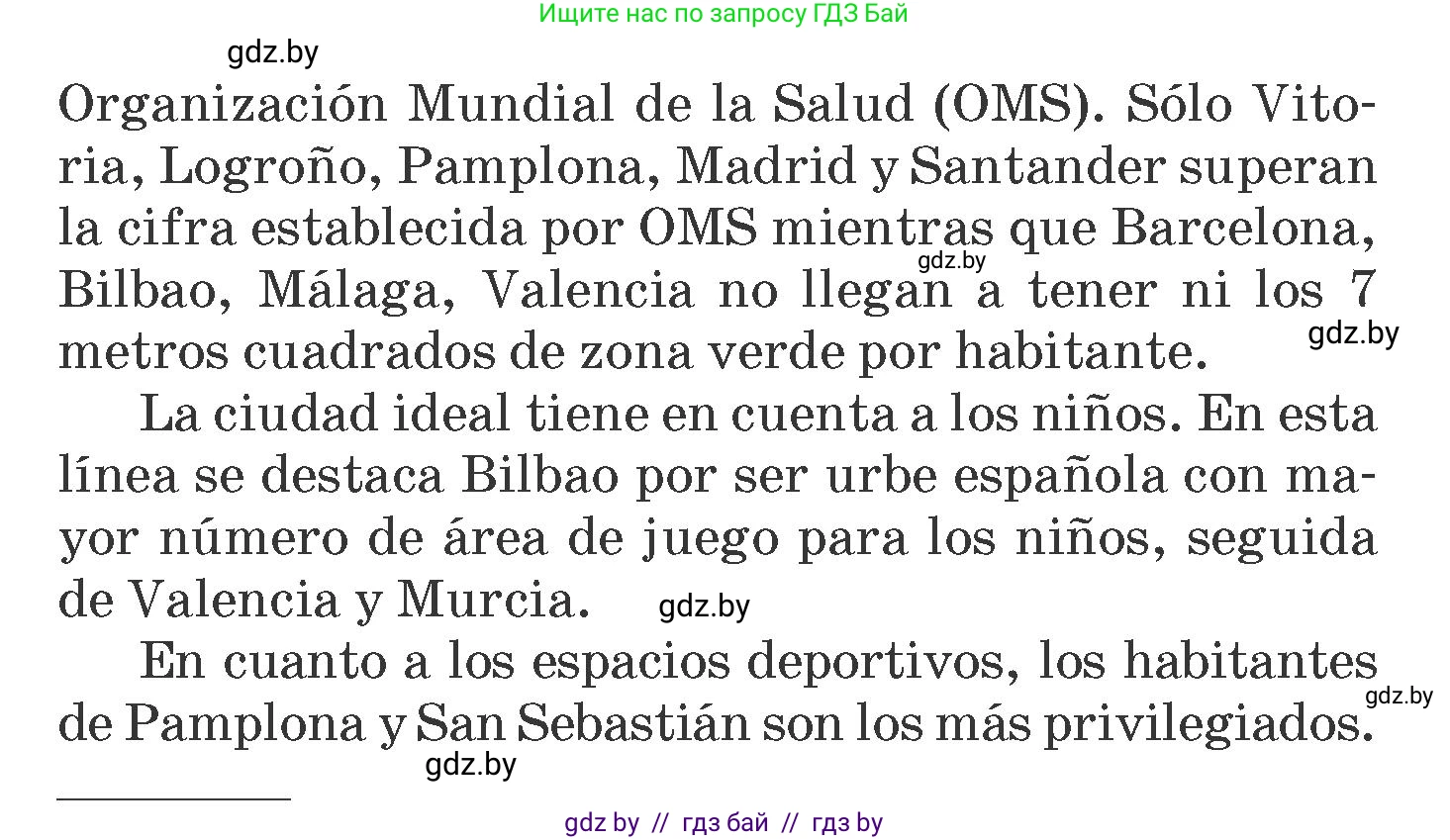 Испанский язык, 7 класс Учебник, автор: Гриневич Елена Карловна, издательство Вышэйшая школа, Минск, 2017, оранжевого цвета, страница 201, номер 12, Условие (продолжение 3)