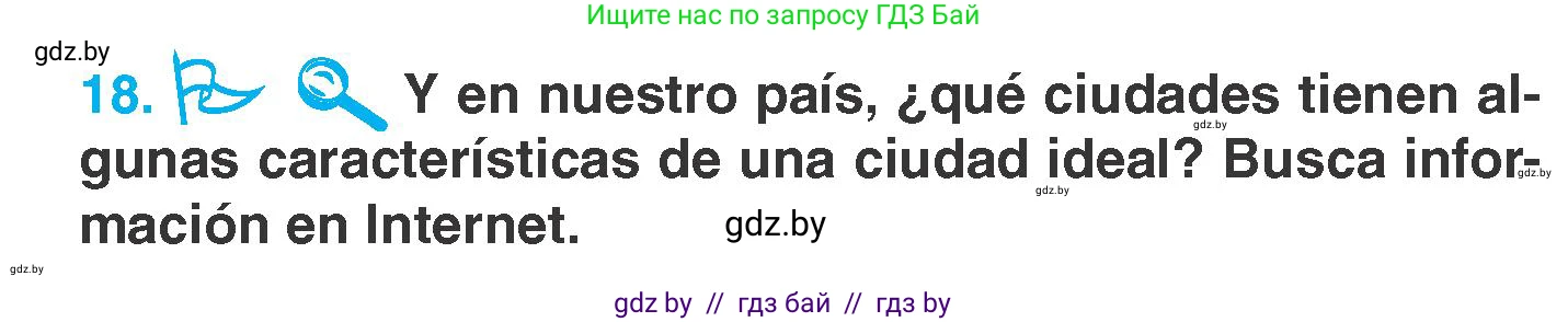 Испанский язык, 7 класс Учебник, автор: Гриневич Елена Карловна, издательство Вышэйшая школа, Минск, 2017, оранжевого цвета, страница 204, номер 18, Условие