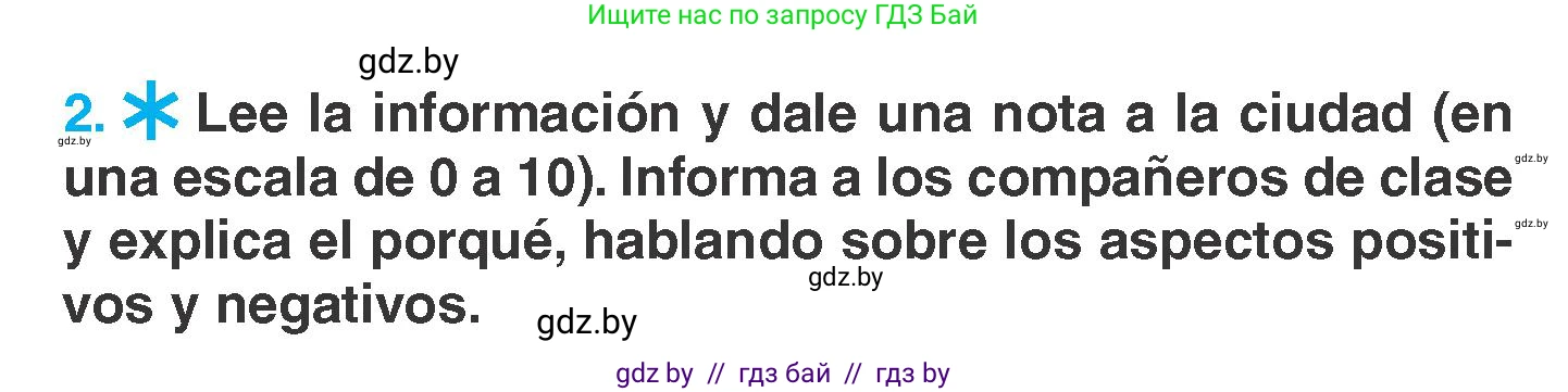 Испанский язык, 7 класс Учебник, автор: Гриневич Елена Карловна, издательство Вышэйшая школа, Минск, 2017, оранжевого цвета, страница 195, номер 2, Условие