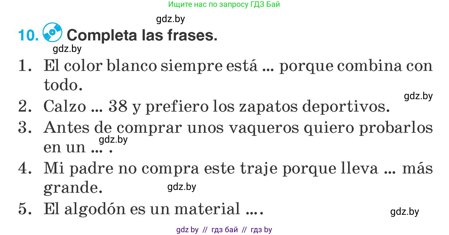 Испанский язык, 7 класс Учебник, автор: Гриневич Елена Карловна, издательство Вышэйшая школа, Минск, 2017, оранжевого цвета, страница 210, номер 10, Условие
