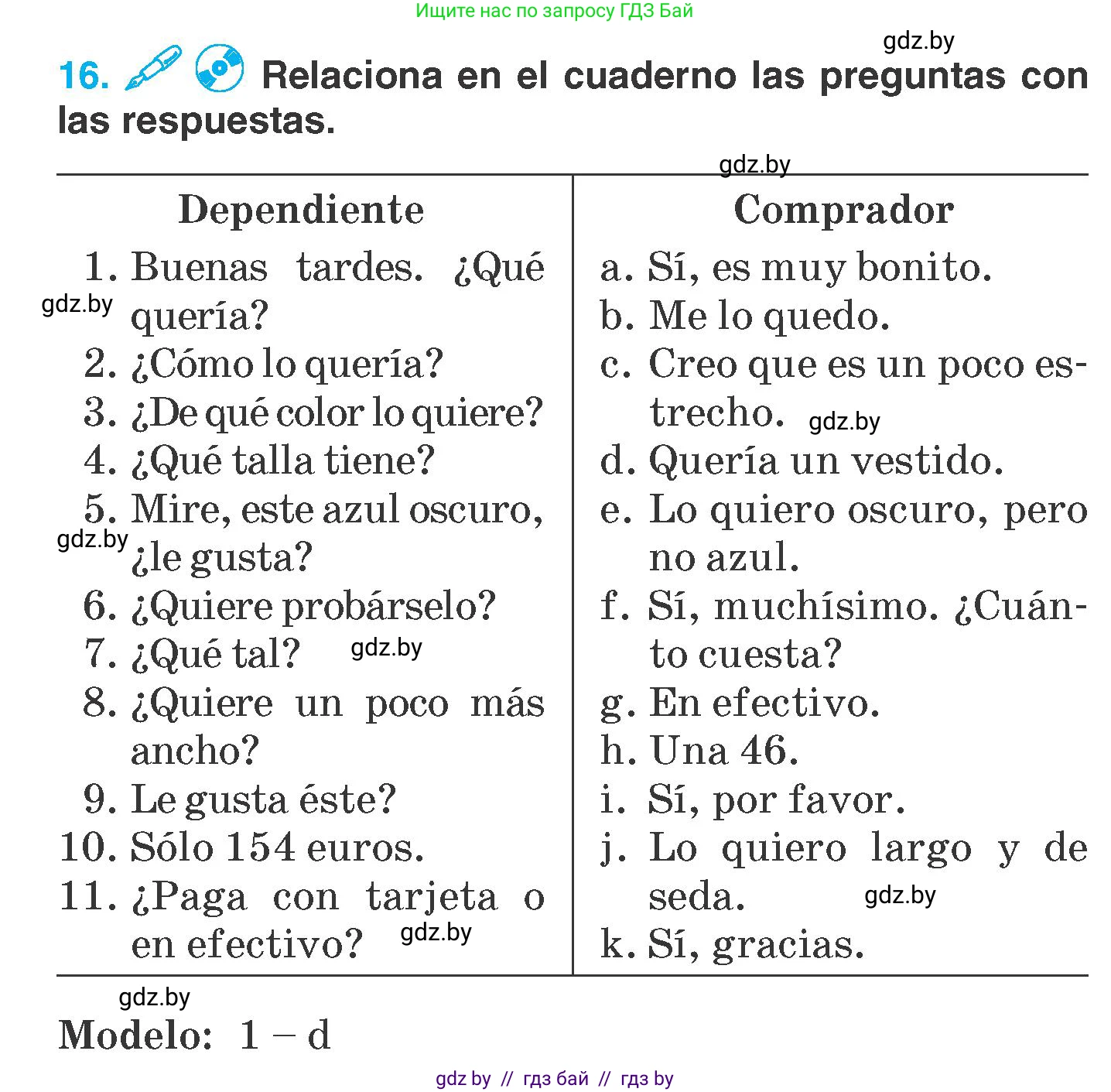 Испанский язык, 7 класс Учебник, автор: Гриневич Елена Карловна, издательство Вышэйшая школа, Минск, 2017, оранжевого цвета, страница 213, номер 16, Условие