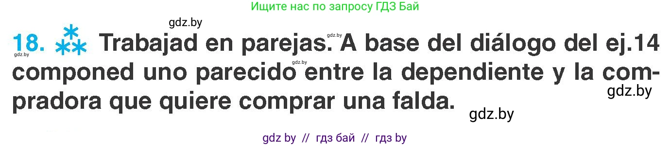 Испанский язык, 7 класс Учебник, автор: Гриневич Елена Карловна, издательство Вышэйшая школа, Минск, 2017, оранжевого цвета, страница 214, номер 18, Условие