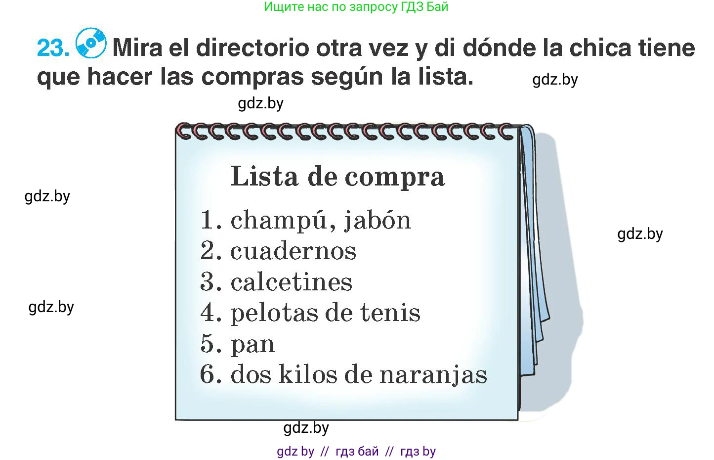 Испанский язык, 7 класс Учебник, автор: Гриневич Елена Карловна, издательство Вышэйшая школа, Минск, 2017, оранжевого цвета, страница 217, номер 23, Условие