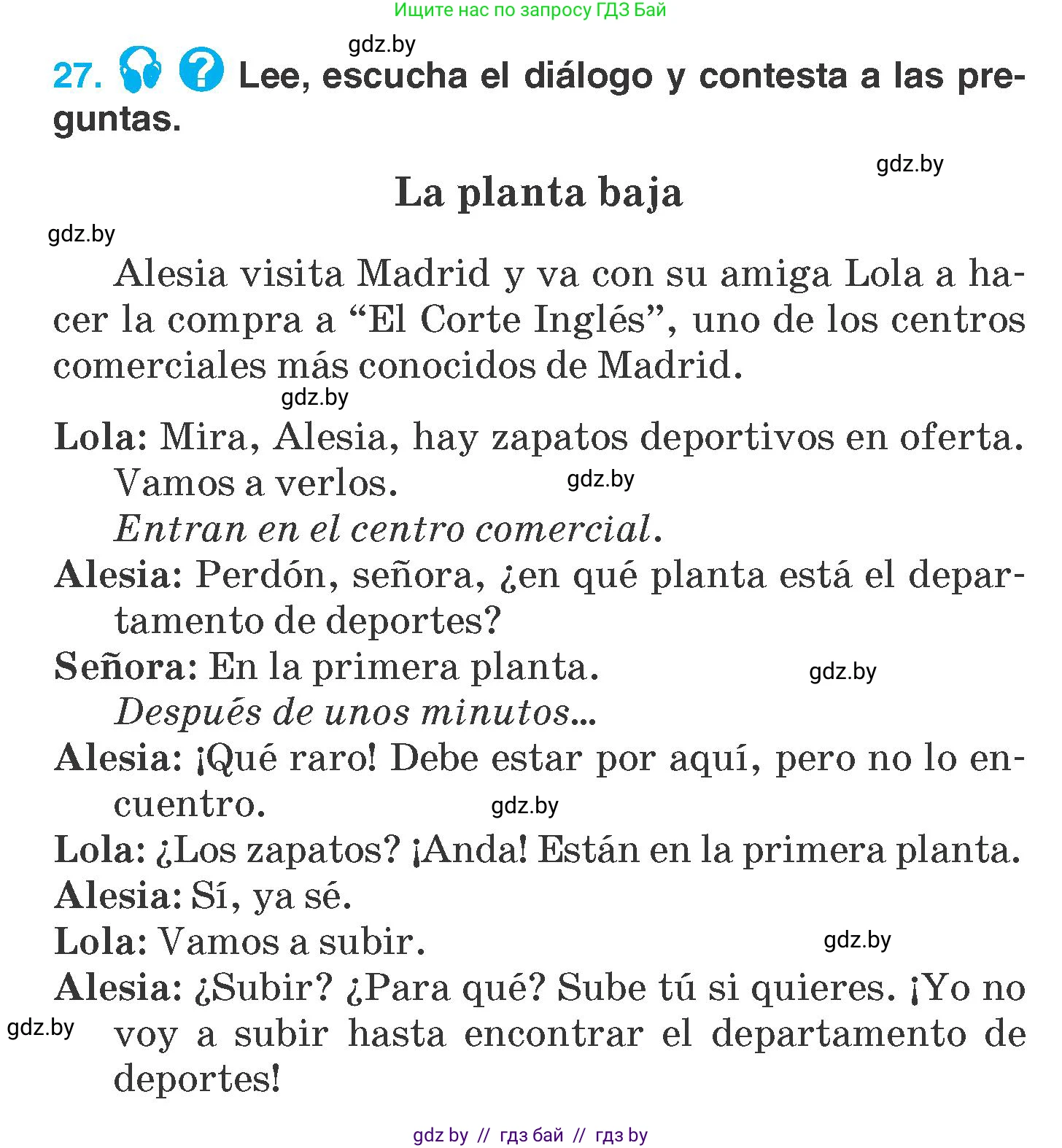 Испанский язык, 7 класс Учебник, автор: Гриневич Елена Карловна, издательство Вышэйшая школа, Минск, 2017, оранжевого цвета, страница 218, номер 27, Условие