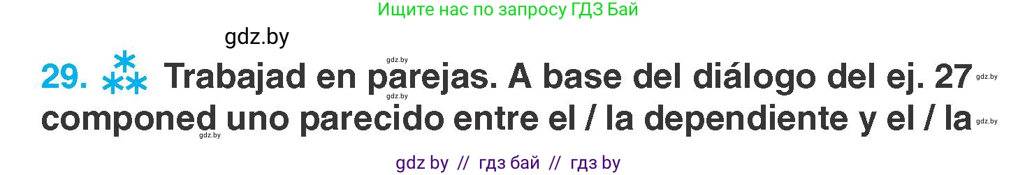 Испанский язык, 7 класс Учебник, автор: Гриневич Елена Карловна, издательство Вышэйшая школа, Минск, 2017, оранжевого цвета, страница 219, номер 29, Условие