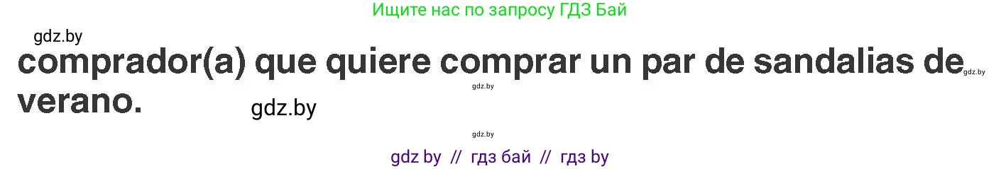 Испанский язык, 7 класс Учебник, автор: Гриневич Елена Карловна, издательство Вышэйшая школа, Минск, 2017, оранжевого цвета, страница 219, номер 29, Условие (продолжение 2)