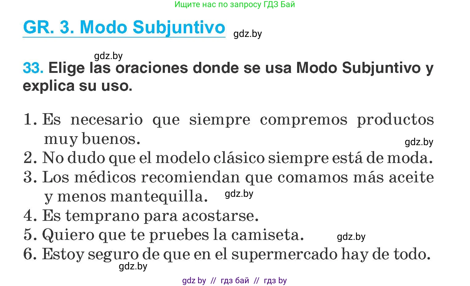 Испанский язык, 7 класс Учебник, автор: Гриневич Елена Карловна, издательство Вышэйшая школа, Минск, 2017, оранжевого цвета, страница 223, номер 33, Условие