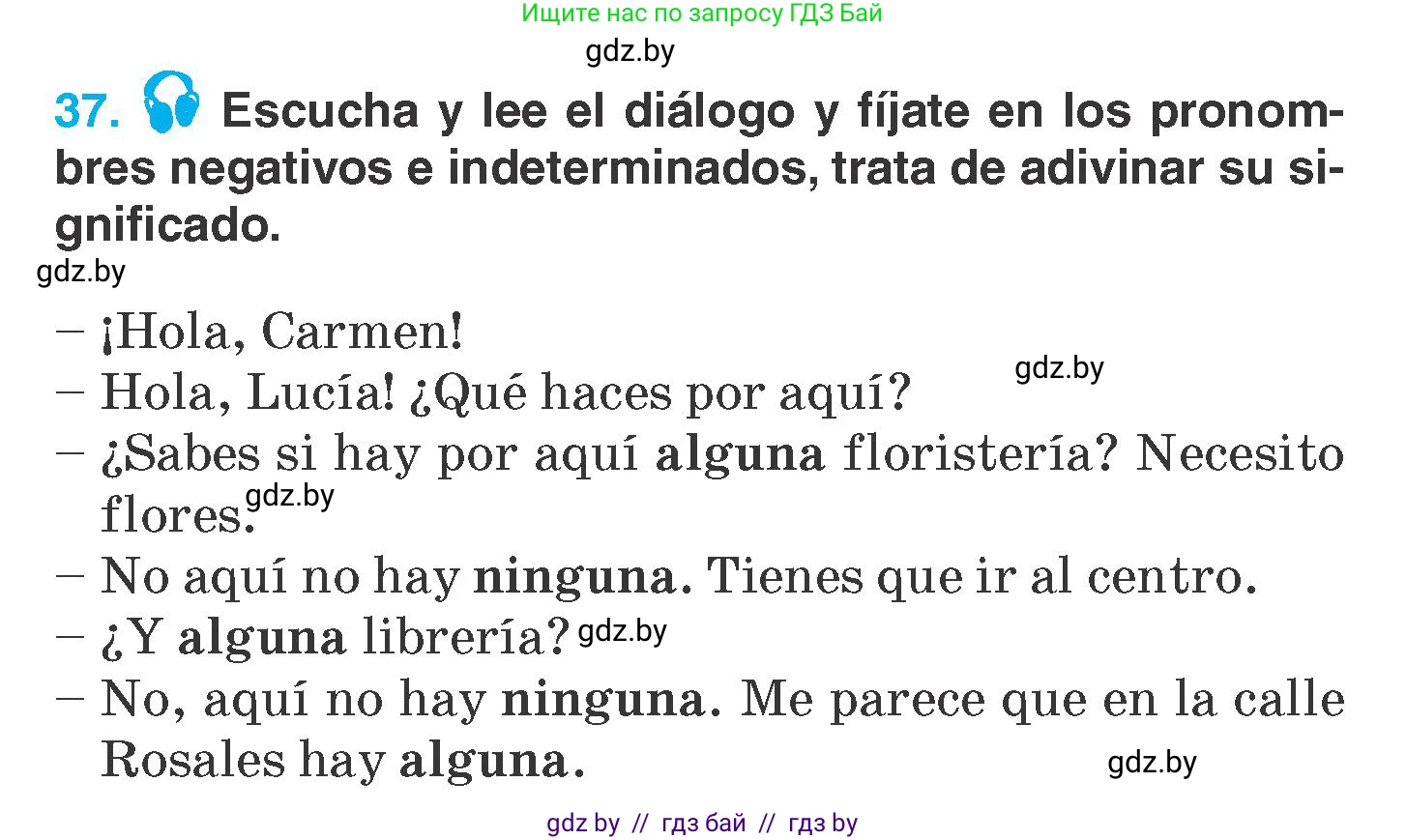 Испанский язык, 7 класс Учебник, автор: Гриневич Елена Карловна, издательство Вышэйшая школа, Минск, 2017, оранжевого цвета, страница 224, номер 37, Условие
