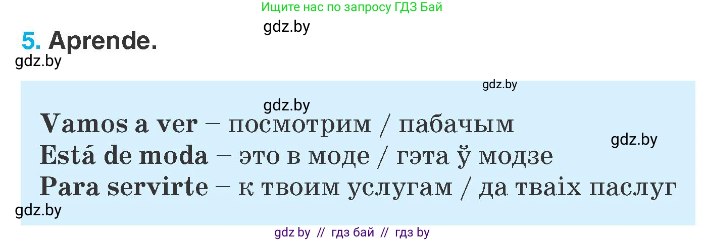 Испанский язык, 7 класс Учебник, автор: Гриневич Елена Карловна, издательство Вышэйшая школа, Минск, 2017, оранжевого цвета, страница 209, номер 5, Условие