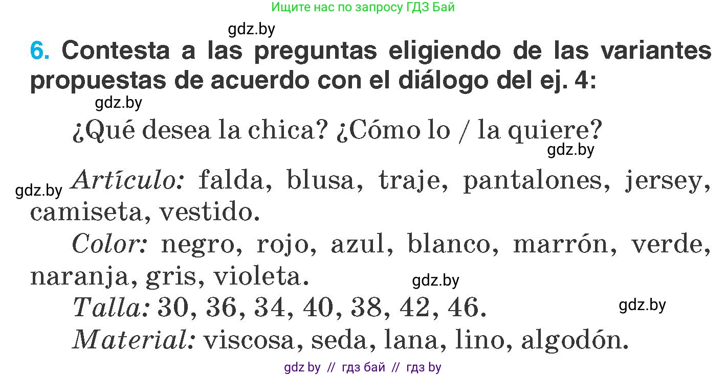 Испанский язык, 7 класс Учебник, автор: Гриневич Елена Карловна, издательство Вышэйшая школа, Минск, 2017, оранжевого цвета, страница 209, номер 6, Условие