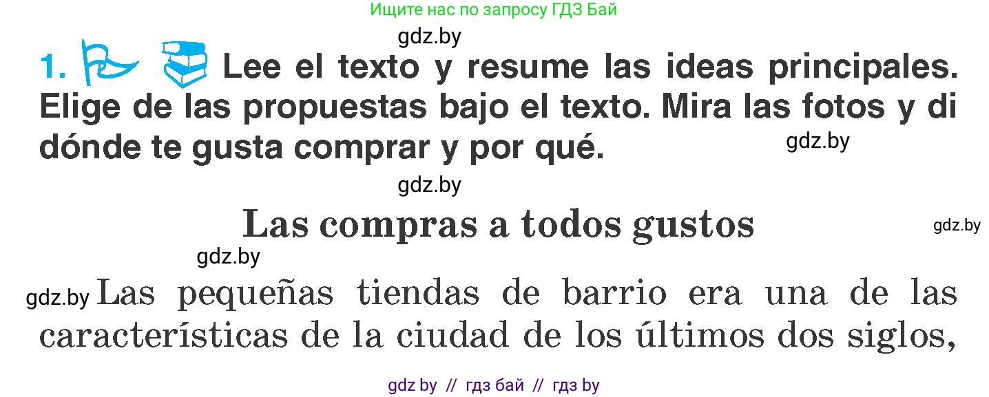 Испанский язык, 7 класс Учебник, автор: Гриневич Елена Карловна, издательство Вышэйшая школа, Минск, 2017, оранжевого цвета, страница 226, номер 1, Условие
