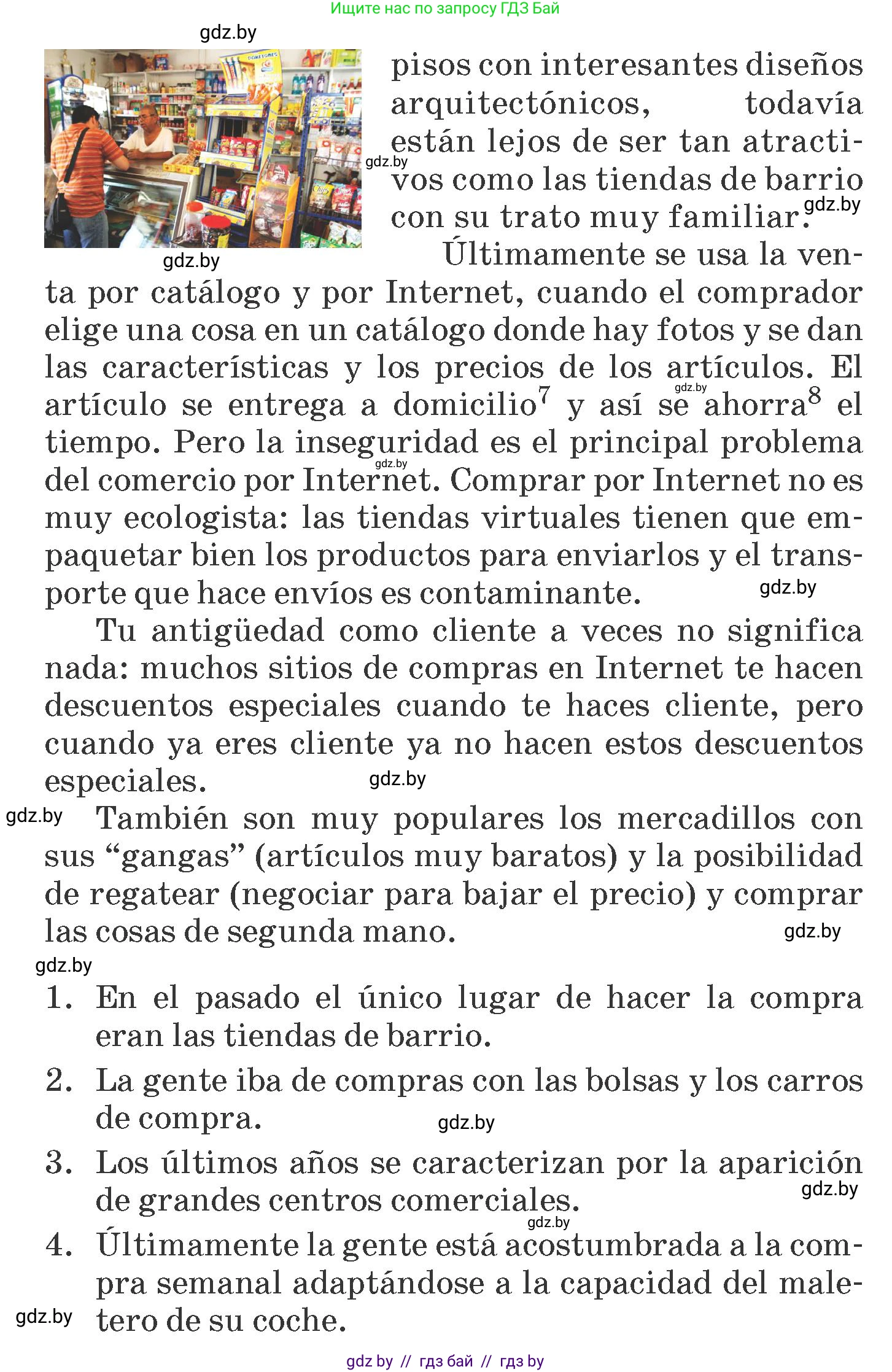 Испанский язык, 7 класс Учебник, автор: Гриневич Елена Карловна, издательство Вышэйшая школа, Минск, 2017, оранжевого цвета, страница 226, номер 1, Условие (продолжение 3)
