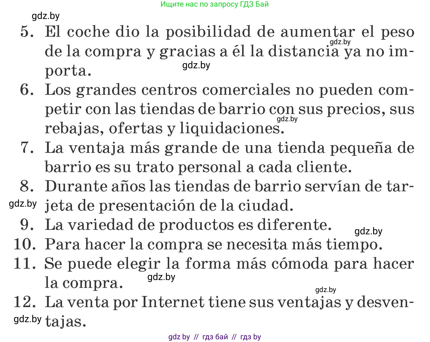 Испанский язык, 7 класс Учебник, автор: Гриневич Елена Карловна, издательство Вышэйшая школа, Минск, 2017, оранжевого цвета, страница 226, номер 1, Условие (продолжение 4)