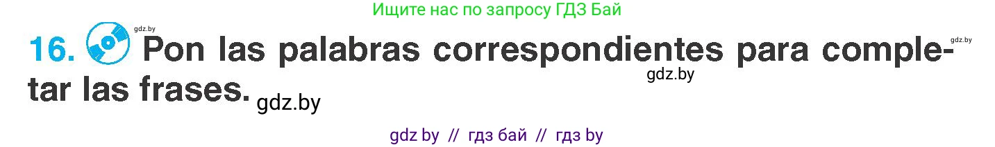 Испанский язык, 7 класс Учебник, автор: Гриневич Елена Карловна, издательство Вышэйшая школа, Минск, 2017, оранжевого цвета, страница 236, номер 16, Условие
