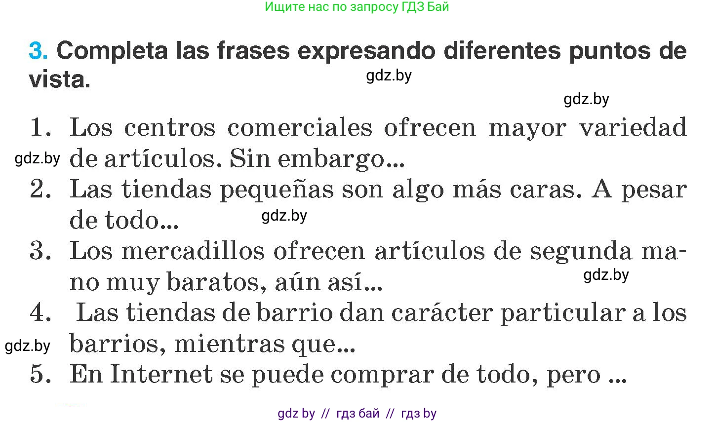Испанский язык, 7 класс Учебник, автор: Гриневич Елена Карловна, издательство Вышэйшая школа, Минск, 2017, оранжевого цвета, страница 231, номер 3, Условие