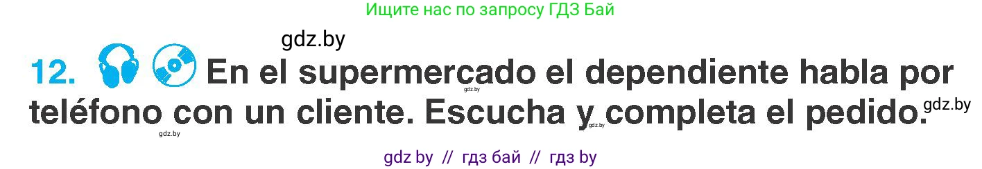 Испанский язык, 7 класс Учебник, автор: Гриневич Елена Карловна, издательство Вышэйшая школа, Минск, 2017, оранжевого цвета, страница 243, номер 12, Условие