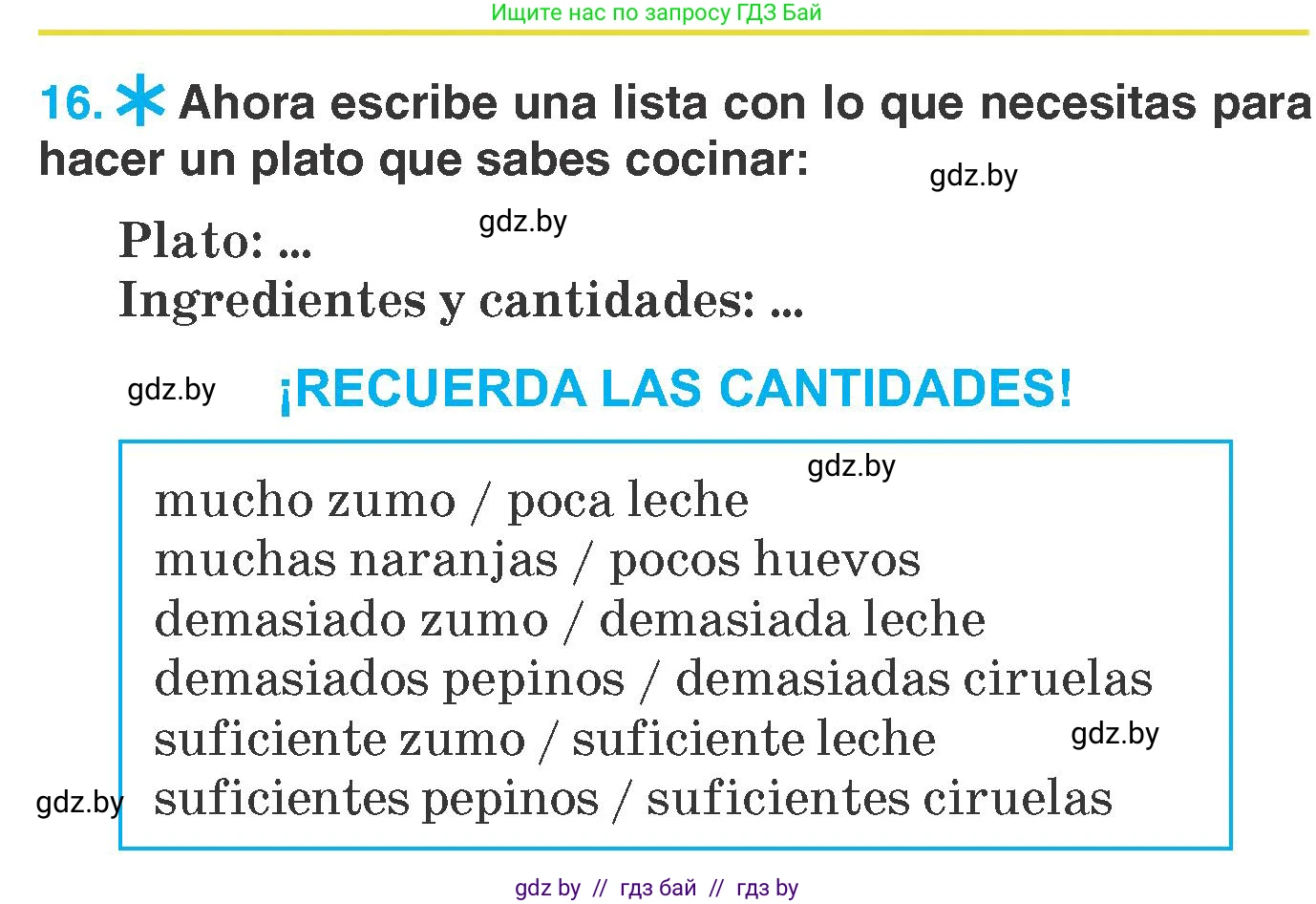 Испанский язык, 7 класс Учебник, автор: Гриневич Елена Карловна, издательство Вышэйшая школа, Минск, 2017, оранжевого цвета, страница 244, номер 16, Условие