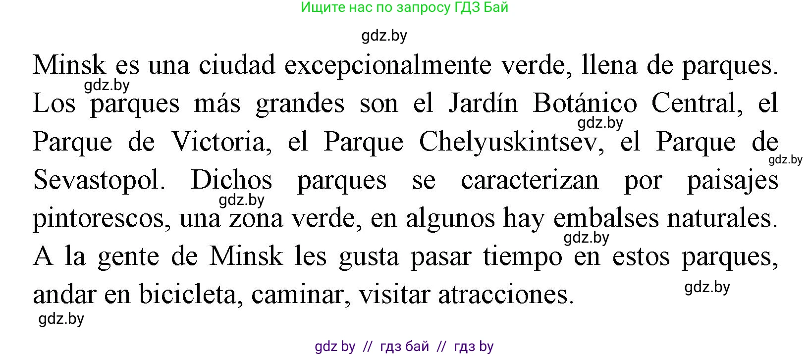 Испанский язык, 7 класс Учебник, автор: Гриневич Елена Карловна, издательство Вышэйшая школа, Минск, 2017, оранжевого цвета, страница 4, номер 2, Решение (продолжение 2)
