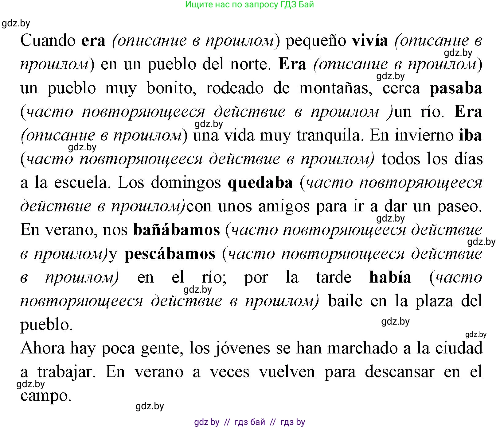 Испанский язык, 7 класс Учебник, автор: Гриневич Елена Карловна, издательство Вышэйшая школа, Минск, 2017, оранжевого цвета, страница 16, номер 24, Решение (продолжение 2)