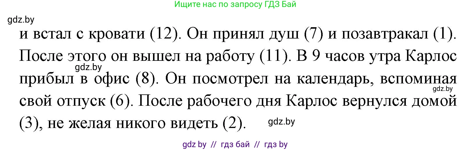 Испанский язык, 7 класс Учебник, автор: Гриневич Елена Карловна, издательство Вышэйшая школа, Минск, 2017, оранжевого цвета, страница 21, номер 35, Решение (продолжение 2)
