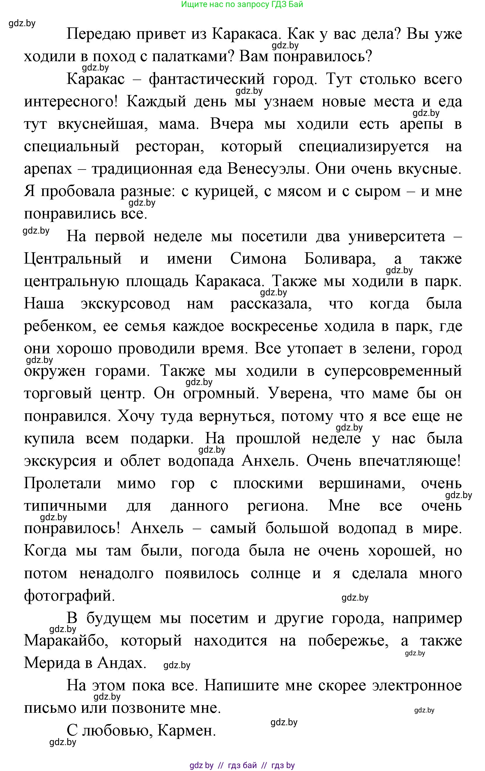 Испанский язык, 7 класс Учебник, автор: Гриневич Елена Карловна, издательство Вышэйшая школа, Минск, 2017, оранжевого цвета, страница 28, номер 1, Решение (продолжение 2)