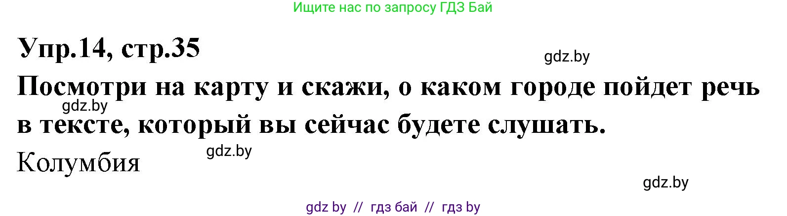 Испанский язык, 7 класс Учебник, автор: Гриневич Елена Карловна, издательство Вышэйшая школа, Минск, 2017, оранжевого цвета, страница 35, номер 14, Решение