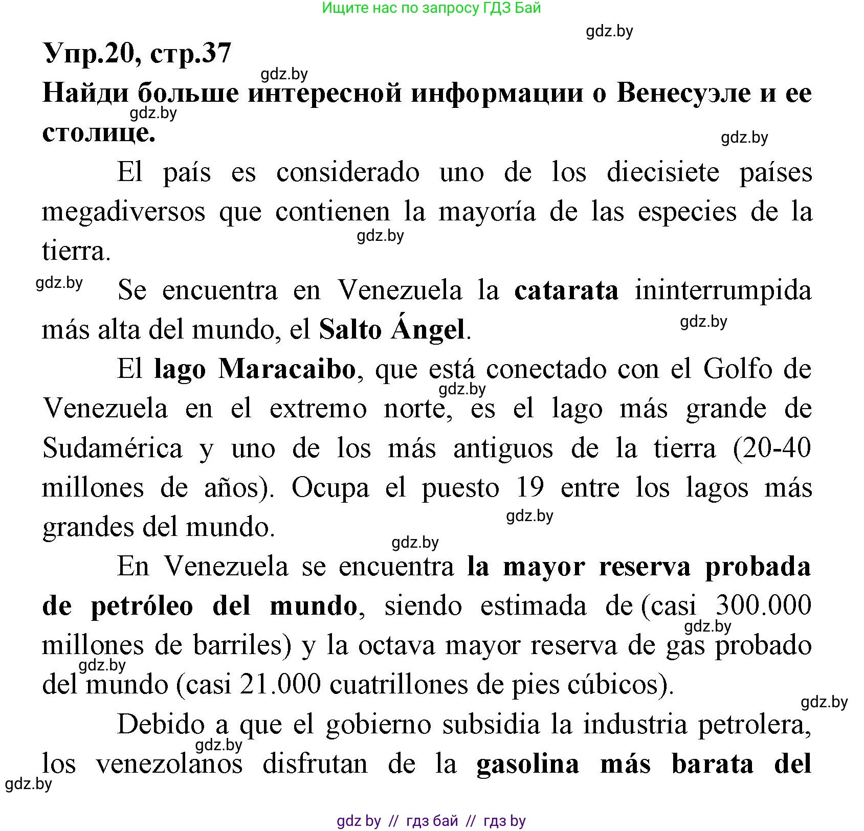 Испанский язык, 7 класс Учебник, автор: Гриневич Елена Карловна, издательство Вышэйшая школа, Минск, 2017, оранжевого цвета, страница 39, номер 20, Решение