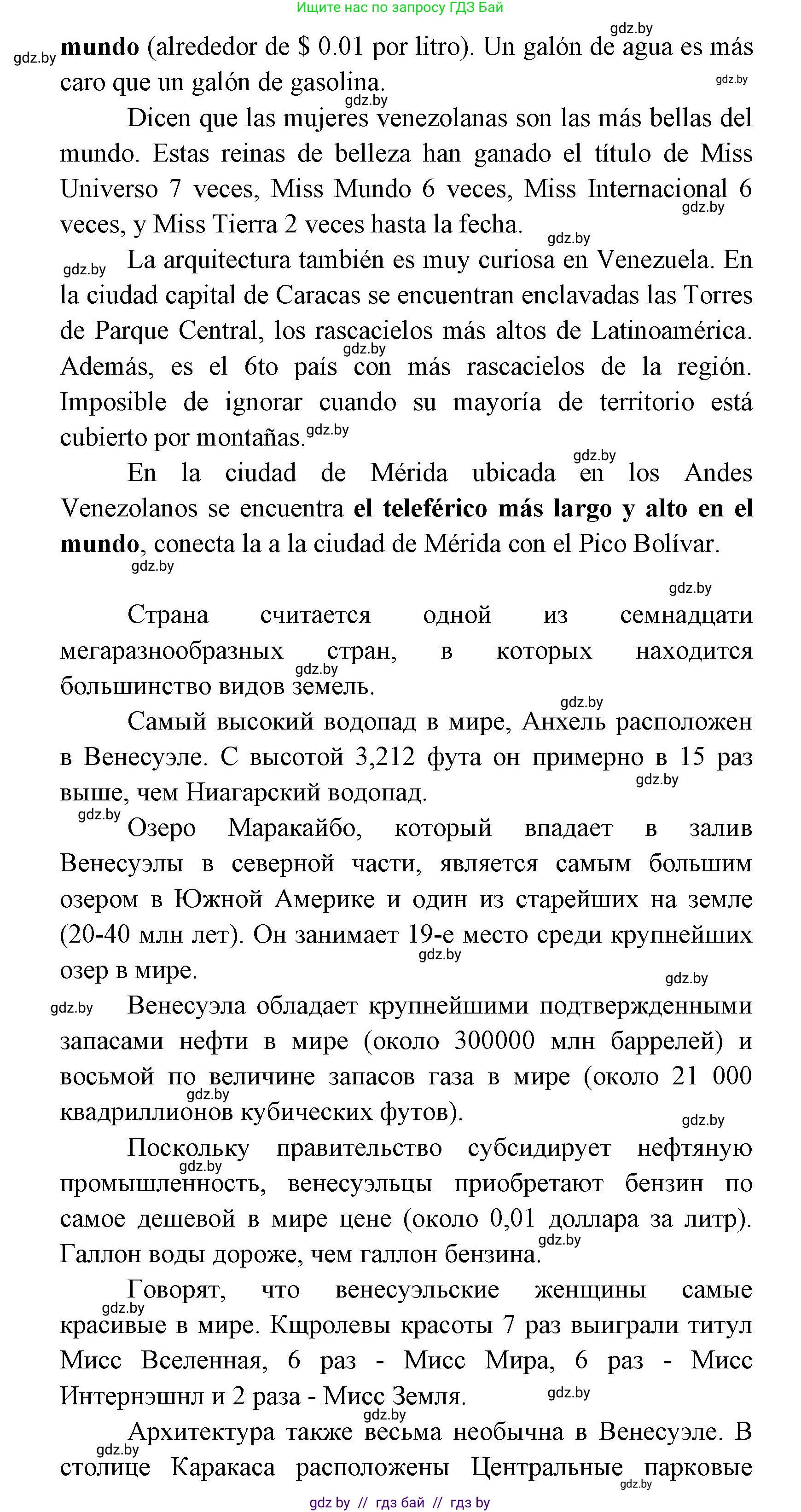 Испанский язык, 7 класс Учебник, автор: Гриневич Елена Карловна, издательство Вышэйшая школа, Минск, 2017, оранжевого цвета, страница 39, номер 20, Решение (продолжение 2)