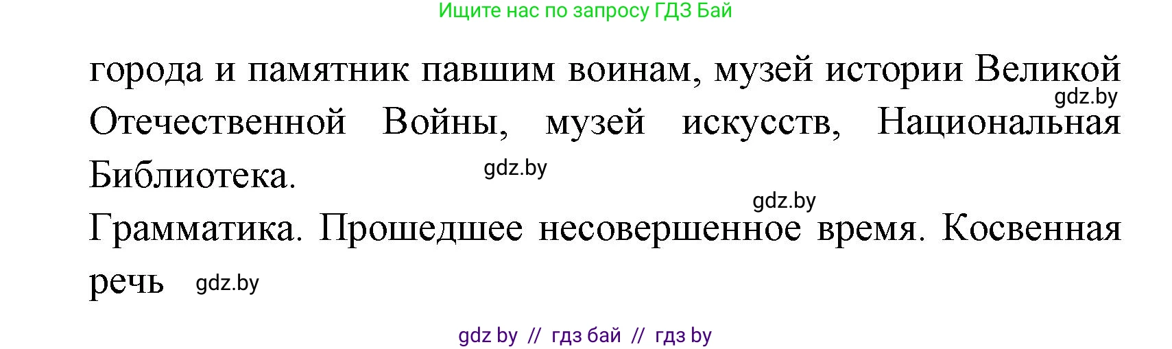 Испанский язык, 7 класс Учебник, автор: Гриневич Елена Карловна, издательство Вышэйшая школа, Минск, 2017, оранжевого цвета, страница 47, номер 16, Решение (продолжение 3)