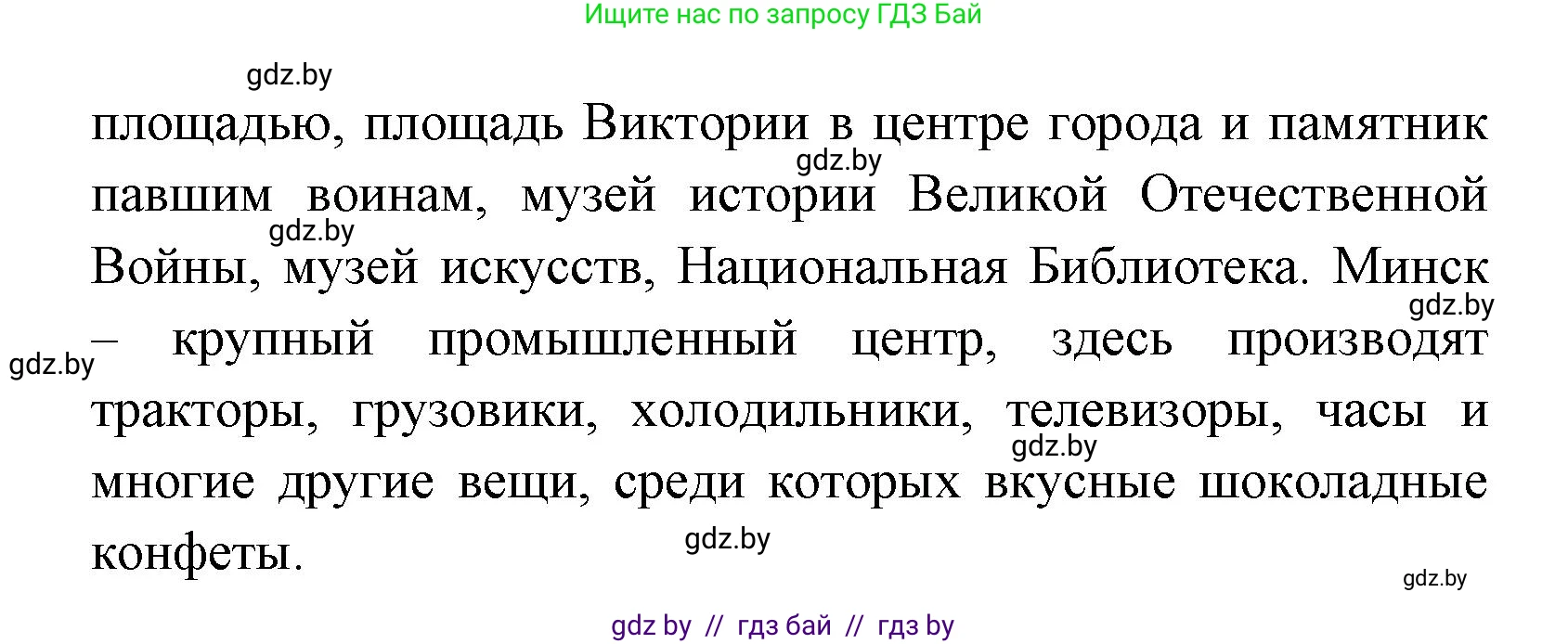 Испанский язык, 7 класс Учебник, автор: Гриневич Елена Карловна, издательство Вышэйшая школа, Минск, 2017, оранжевого цвета, страница 53, номер 22, Решение (продолжение 2)