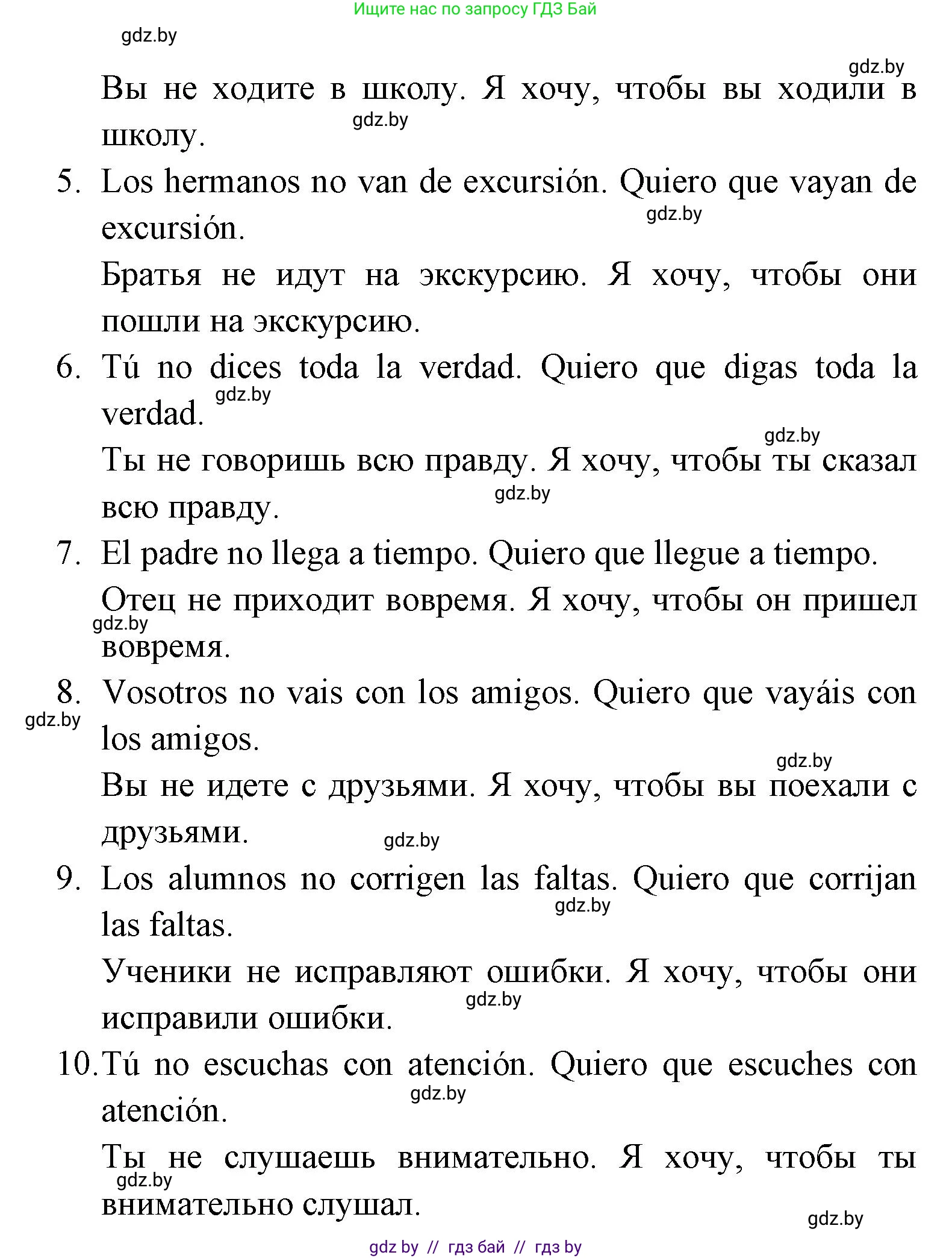 Испанский язык, 7 класс Учебник, автор: Гриневич Елена Карловна, издательство Вышэйшая школа, Минск, 2017, оранжевого цвета, страница 74, номер 17, Решение (продолжение 2)