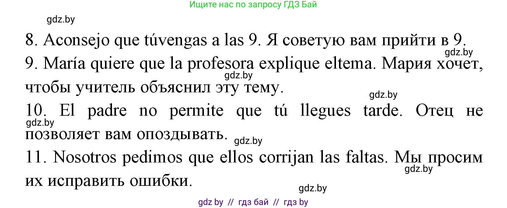 Испанский язык, 7 класс Учебник, автор: Гриневич Елена Карловна, издательство Вышэйшая школа, Минск, 2017, оранжевого цвета, страница 75, номер 19, Решение (продолжение 2)
