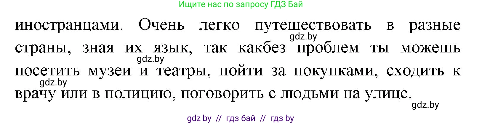 Испанский язык, 7 класс Учебник, автор: Гриневич Елена Карловна, издательство Вышэйшая школа, Минск, 2017, оранжевого цвета, страница 82, номер 5, Решение (продолжение 3)