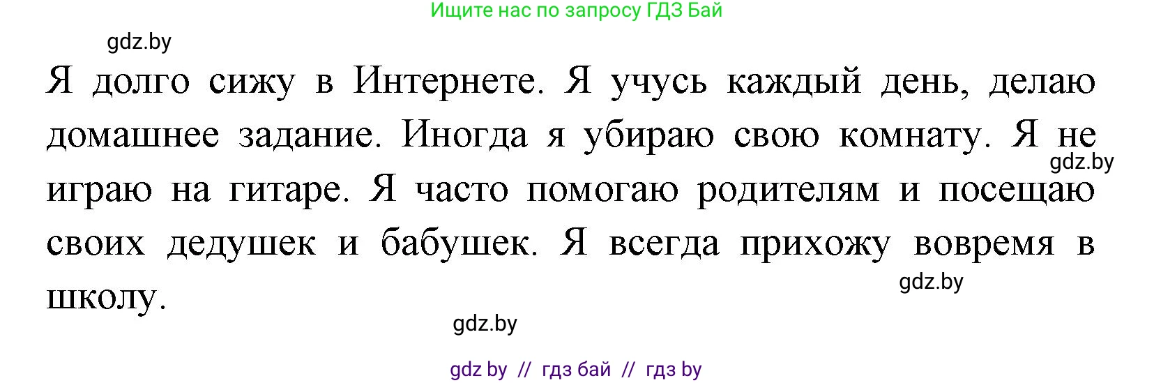 Испанский язык, 7 класс Учебник, автор: Гриневич Елена Карловна, издательство Вышэйшая школа, Минск, 2017, оранжевого цвета, страница 97, номер 15, Решение (продолжение 2)