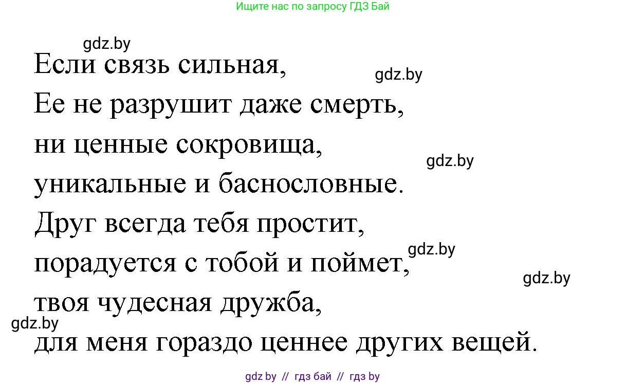 Испанский язык, 7 класс Учебник, автор: Гриневич Елена Карловна, издательство Вышэйшая школа, Минск, 2017, оранжевого цвета, страница 129, номер 39, Решение (продолжение 2)