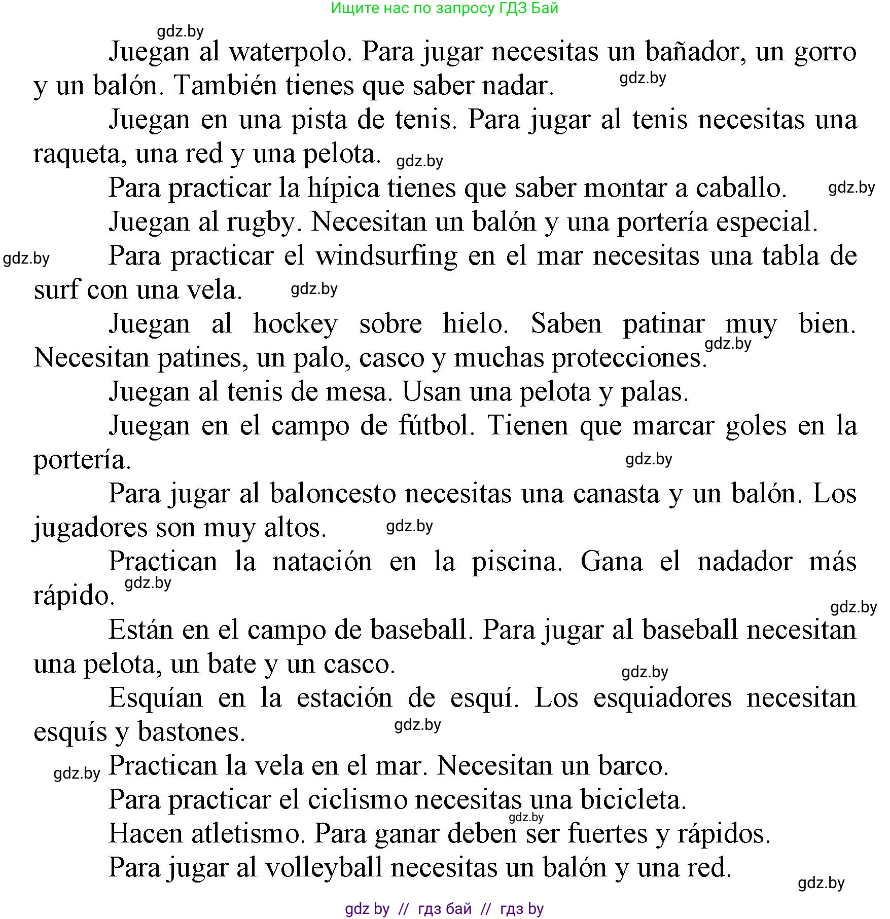 Испанский язык, 7 класс Учебник, автор: Гриневич Елена Карловна, издательство Вышэйшая школа, Минск, 2017, оранжевого цвета, страница 138, номер 13, Решение (продолжение 2)