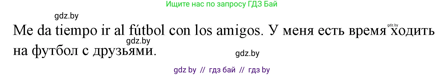 Испанский язык, 7 класс Учебник, автор: Гриневич Елена Карловна, издательство Вышэйшая школа, Минск, 2017, оранжевого цвета, страница 134, номер 4, Решение (продолжение 2)