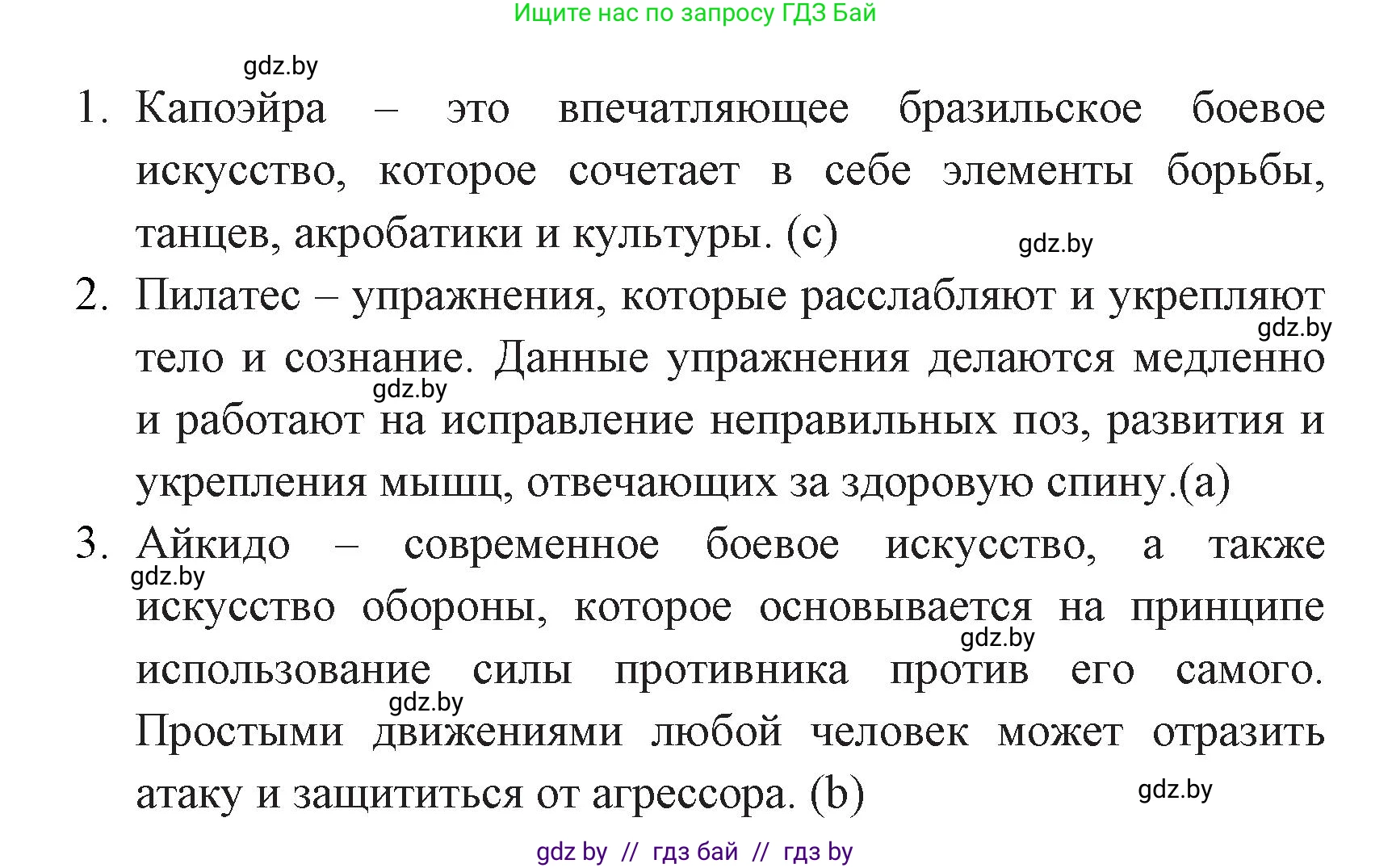 Испанский язык, 7 класс Учебник, автор: Гриневич Елена Карловна, издательство Вышэйшая школа, Минск, 2017, оранжевого цвета, страница 157, номер 40, Решение (продолжение 2)
