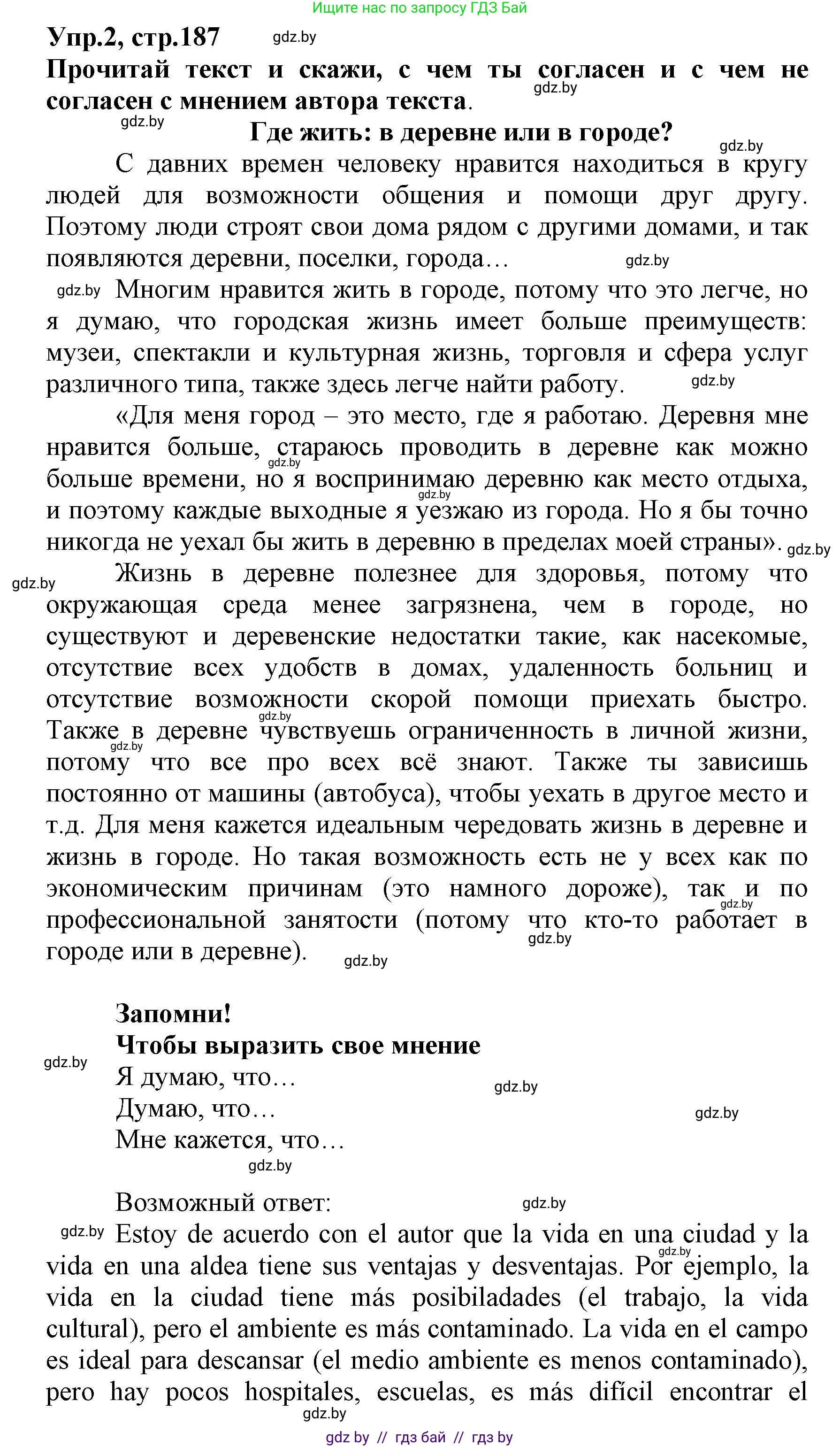 Испанский язык, 7 класс Учебник, автор: Гриневич Елена Карловна, издательство Вышэйшая школа, Минск, 2017, оранжевого цвета, страница 187, номер 2, Решение