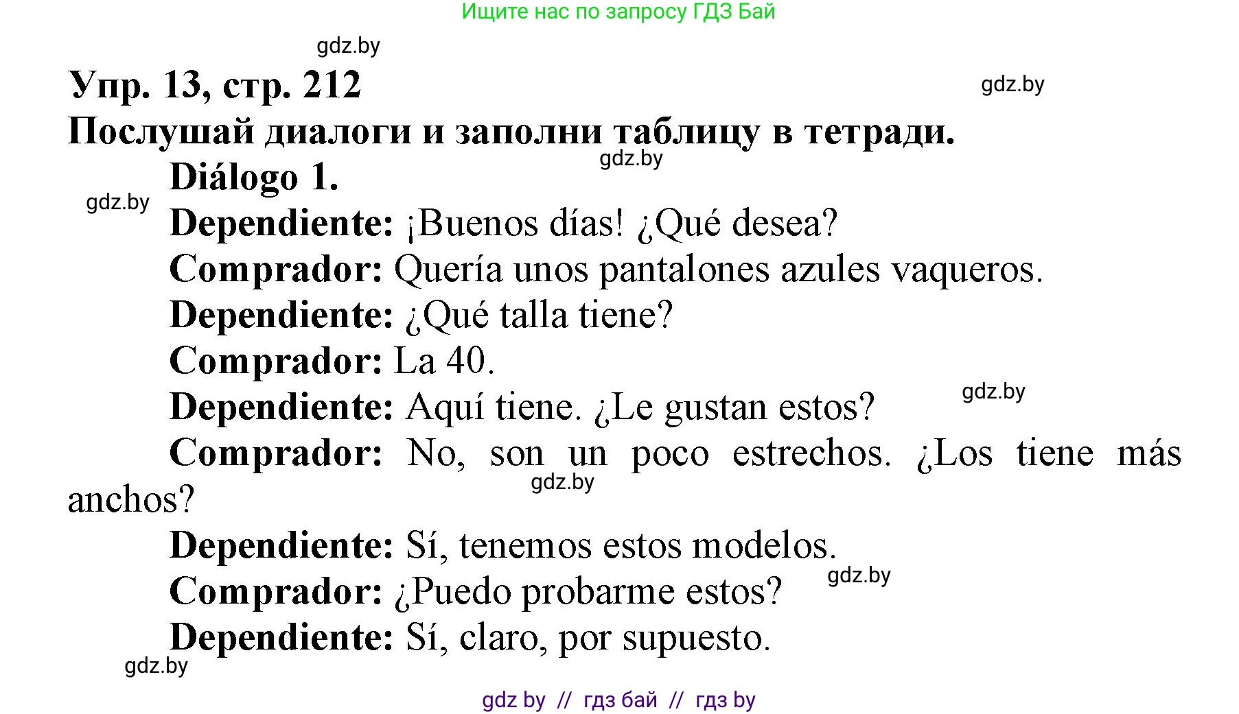 Испанский язык, 7 класс Учебник, автор: Гриневич Елена Карловна, издательство Вышэйшая школа, Минск, 2017, оранжевого цвета, страница 212, номер 13, Решение