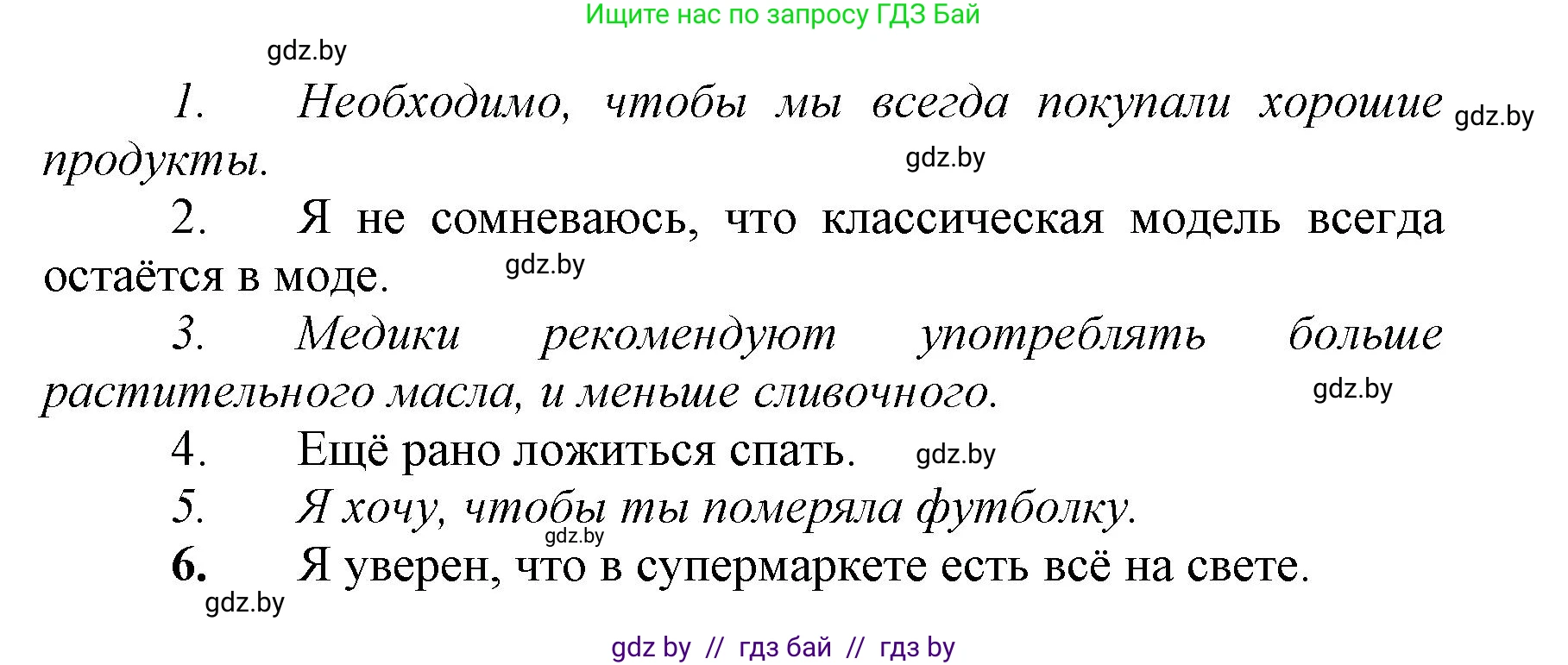 Испанский язык, 7 класс Учебник, автор: Гриневич Елена Карловна, издательство Вышэйшая школа, Минск, 2017, оранжевого цвета, страница 223, номер 33, Решение (продолжение 2)