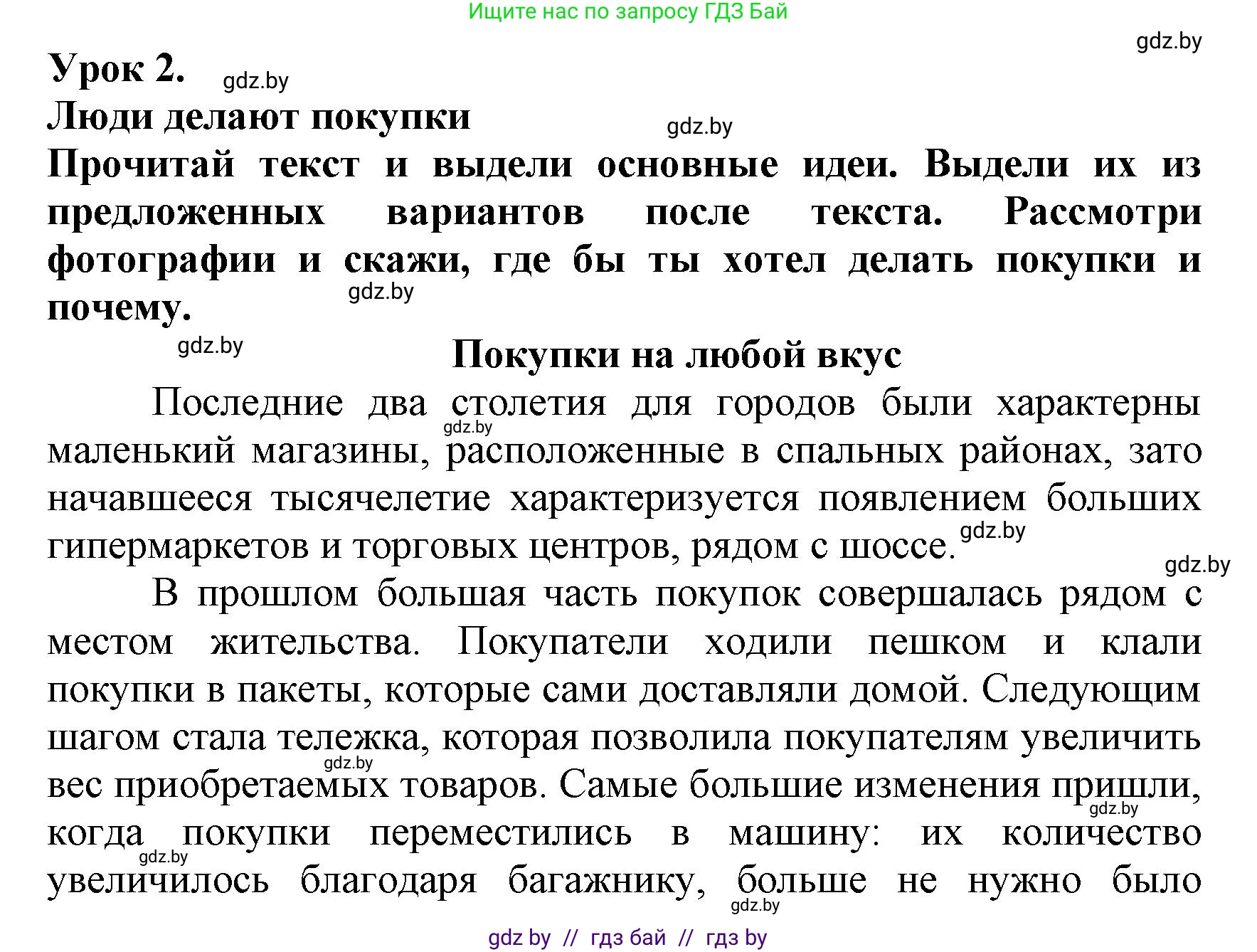Испанский язык, 7 класс Учебник, автор: Гриневич Елена Карловна, издательство Вышэйшая школа, Минск, 2017, оранжевого цвета, страница 226, номер 1, Решение