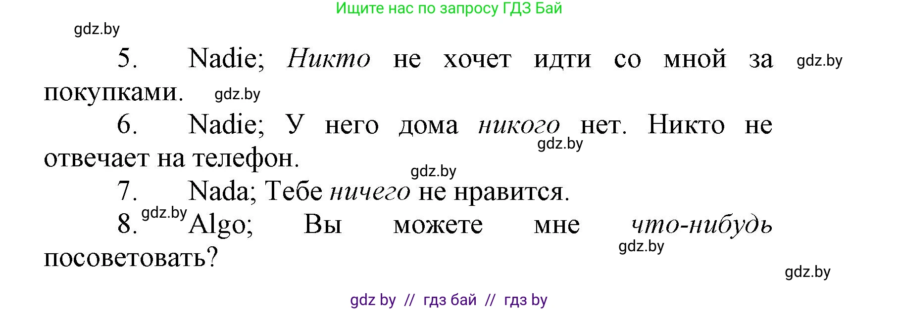 Испанский язык, 7 класс Учебник, автор: Гриневич Елена Карловна, издательство Вышэйшая школа, Минск, 2017, оранжевого цвета, страница 236, номер 15, Решение (продолжение 2)