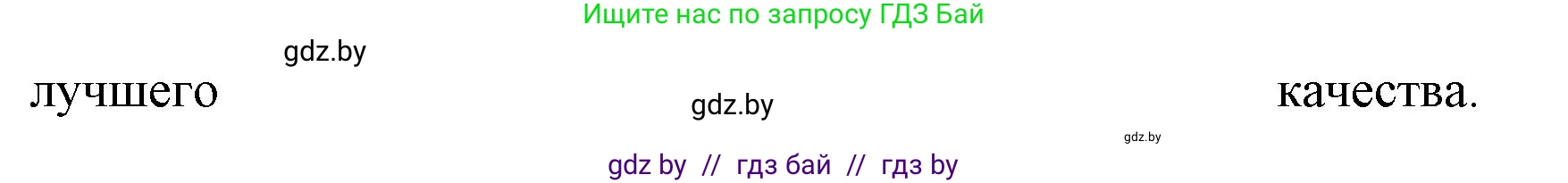 Испанский язык, 7 класс Учебник, автор: Гриневич Елена Карловна, издательство Вышэйшая школа, Минск, 2017, оранжевого цвета, страница 229, номер 2, Решение (продолжение 2)